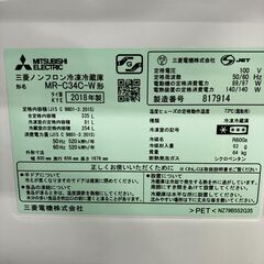 🐟️MITSUBISHI/三菱🍆335L冷蔵庫🥩 2018年製🍉 MR-C34C-W🌶️ No.2824🥦● ※現金、クレジット、スマホ決済対応※の画像