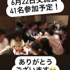 🌈🌈✨郡山で遊び隊🌈🌈✨6月22日交流会！満員御礼！ありがとうご...