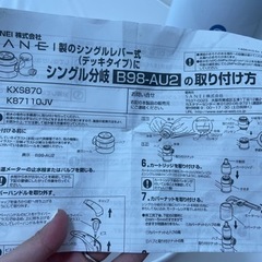 Amway 浄水器 シングル分岐B98-Au2の画像