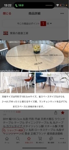 サーリネン　リプロダクト　大理石テーブル　大理石ラウンドテーブル　ダイニングテーブル