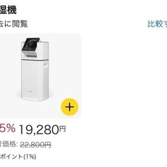 家電 除湿機　ファンヒーターの画像