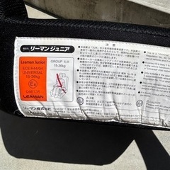 ジュニアシートの画像