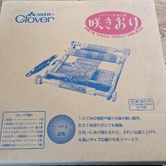 手織り機