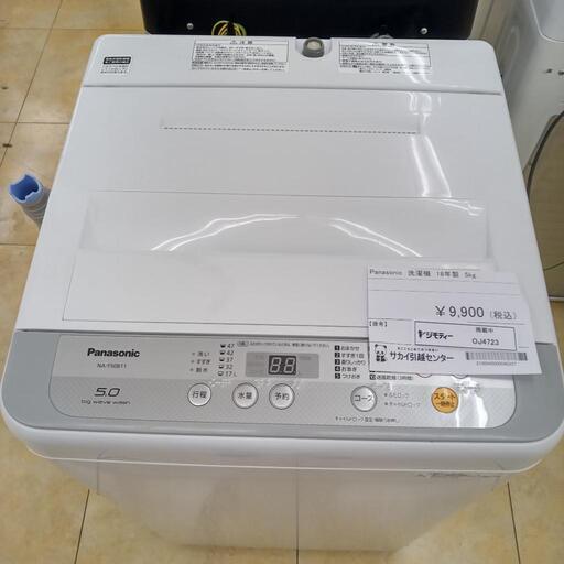 ★ジモティ割あり★ Panasonic 洗濯機 5㎏ 18年 ／クリーニング済み OJ4723