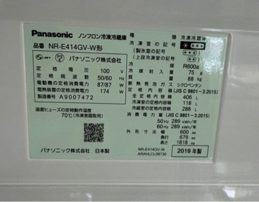 Panasonic 406L 5ドア冷蔵庫  2019年 NR-E414GV-W 0618-9