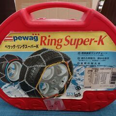  PEWAG AYSTPIA タイヤチェーン XMR67 ペワッグ・リングスーパーKの画像