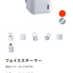 【新品】ツインバード フェイススチーマー  定価16500円 ミラー付き ダブルスチームの画像