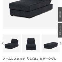 【0円】大塚家具 カウチ ソファの画像