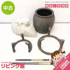 ss6498　 陶器製 ミニ火鉢 小型 陶器壺 黒 灰付き 五徳...
