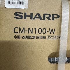 ジモティ来店特価!!　　除湿機　　シャープ　CM-N100　　J-0679の画像