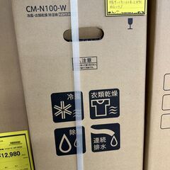 ジモティ来店特価!!　　除湿機　　シャープ　CM-N100　　J...