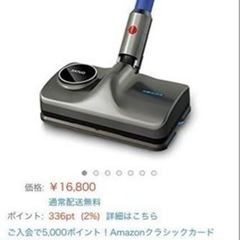 ダイソン対応　掃除ヘッドの画像