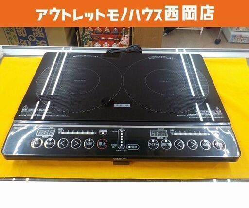 ヤマゼン 2口 IH調理器 YEM-W1456 2021年製 IHクッキングヒーター 幅56㎝ 最大1400W ブラック 山善　西岡店