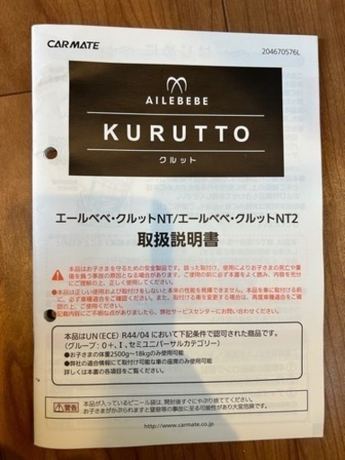 子供用品 ベビー用品 チャイルドシート