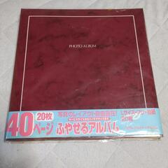 ふやせるアルバム♪