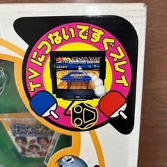 エキサイトピンポン エポック社 EPOCHの画像