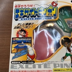 エキサイトピンポン エポック社 EPOCHの画像
