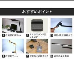 ★1度使用のみ★アイリスオーヤマ　デスクライト クランプ式 LDL-TCDL-Bの画像