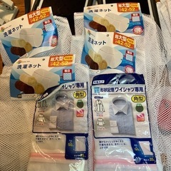 洗濯ネット