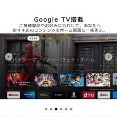 【決まりました】TCL チューナーレステレビ 50インチの画像