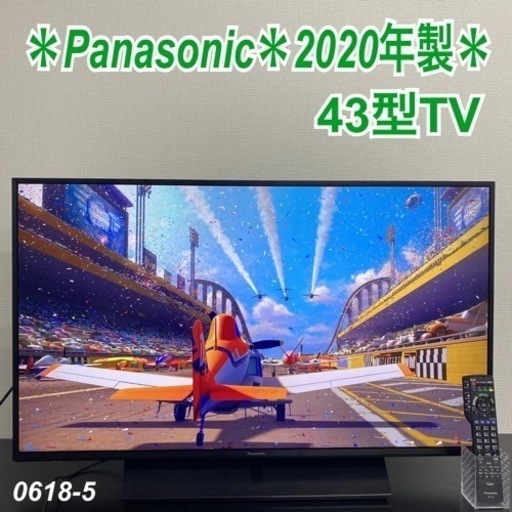 【ご来店限定】＊ Panasonic 43型TV 2020年製＊0618-5