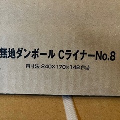 ダンボール、クッション材、梱包の画像