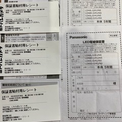 Panasonicひとセンサ付LED電球　3個セットの画像