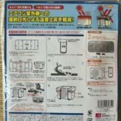 再値下げ↓エアコン室外機遮熱カバーの画像