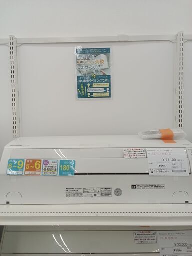 ★ジモティ割あり★ Panasonic ルームエアコン CS-J228C-W 2.2kw 18年製 室内機分解洗浄済み HJ3477