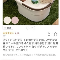 フットバス