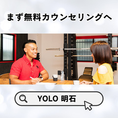 【女性専用ダイエット】明石にあるパーソナルジムYOLOfitnessの画像