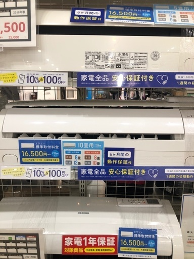 【半年間動作保証付き】SHARP エアコン　2.8kw 2019年製