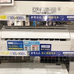 【半年間動作保証付き】SHARP エアコン　2.8kw 2019年製