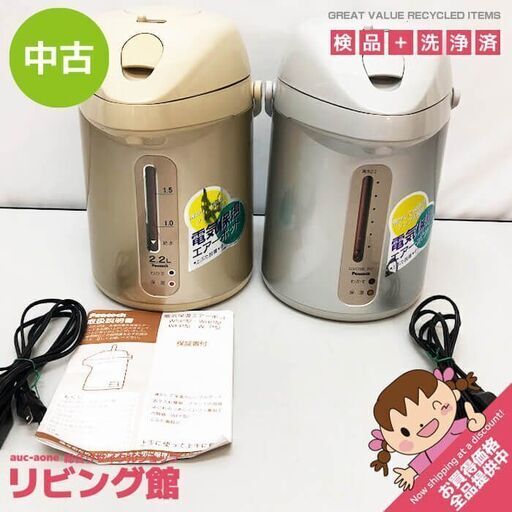 su0011　ピーコック 電気ポット 2点セット 孔雀印 WSP-22 2.2L ゴールド WHP-220 ネオシルバー peacock 電気保温エアーポット 上蓋脱着 中せん無し 卓上 魔法瓶 保温ポット 電気ポット 中古