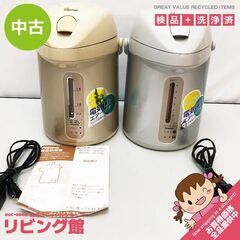 su0011　ピーコック 電気ポット 2点セット 孔雀印 WSP...