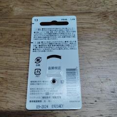 補聴器用ボタン電池の画像