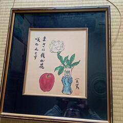 武者小路実篤  色紙