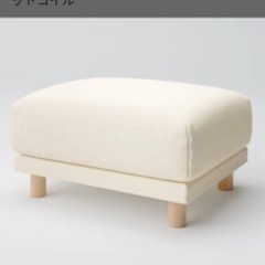 無印良品 オットマン(ソファ)の中古が安い！激安で譲ります