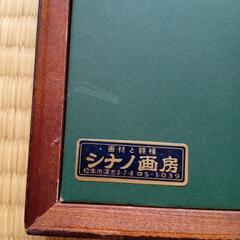 武者小路実篤  色紙の画像