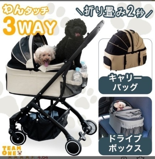 ペット　カート　キャリー