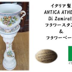 【２点セット】フラワースタンド、フラワーベース、花器 フラワースタンド 2段 450 ブラウン MA-2201 日本製 ボタニカル