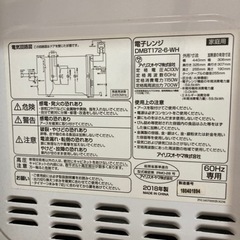家電 キッチン家電 電子レンジの画像