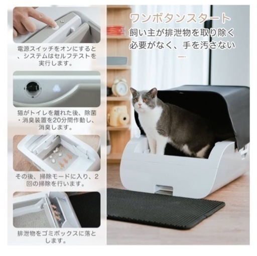 自動猫トイレ