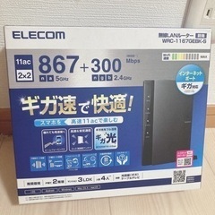 パソコン 周辺機器 WiFi ルーター