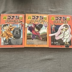 日本史探偵 コナンの画像