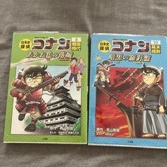 日本史探偵 コナンの画像