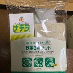 キッチン用品セットの画像