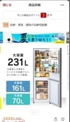 家電 キッチン家電 冷蔵庫