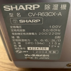 SHARP除湿機の画像
