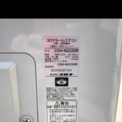 お値下げ中‼️8月4日まで❣️2020年式 エアコンの画像